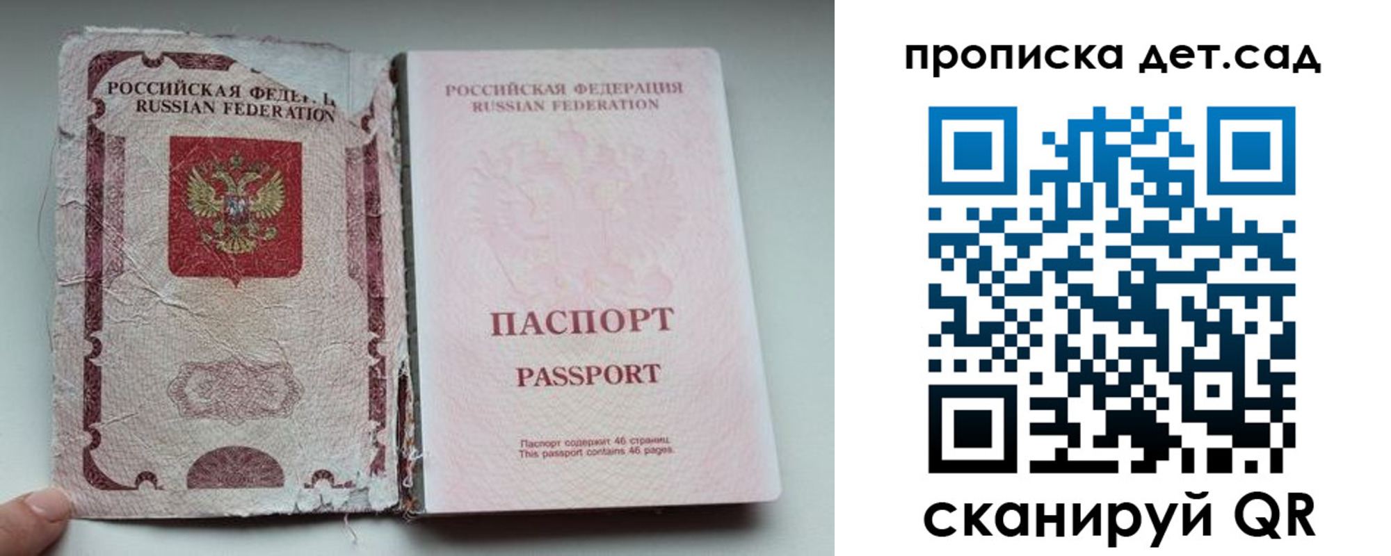 прописка регистрация в Катайске