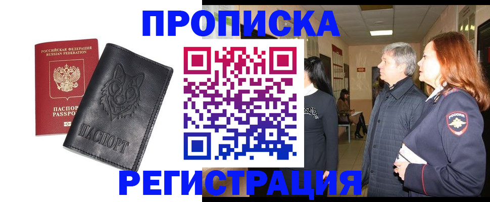 временная регистрация для всех в Катайске