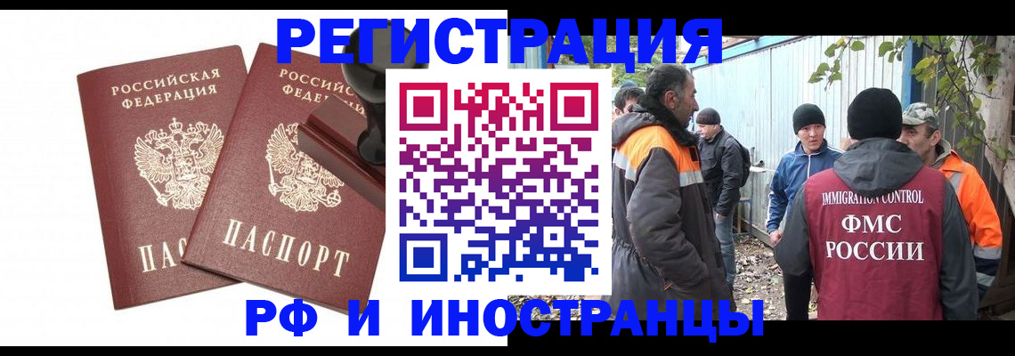 миграционный учет в Катайске